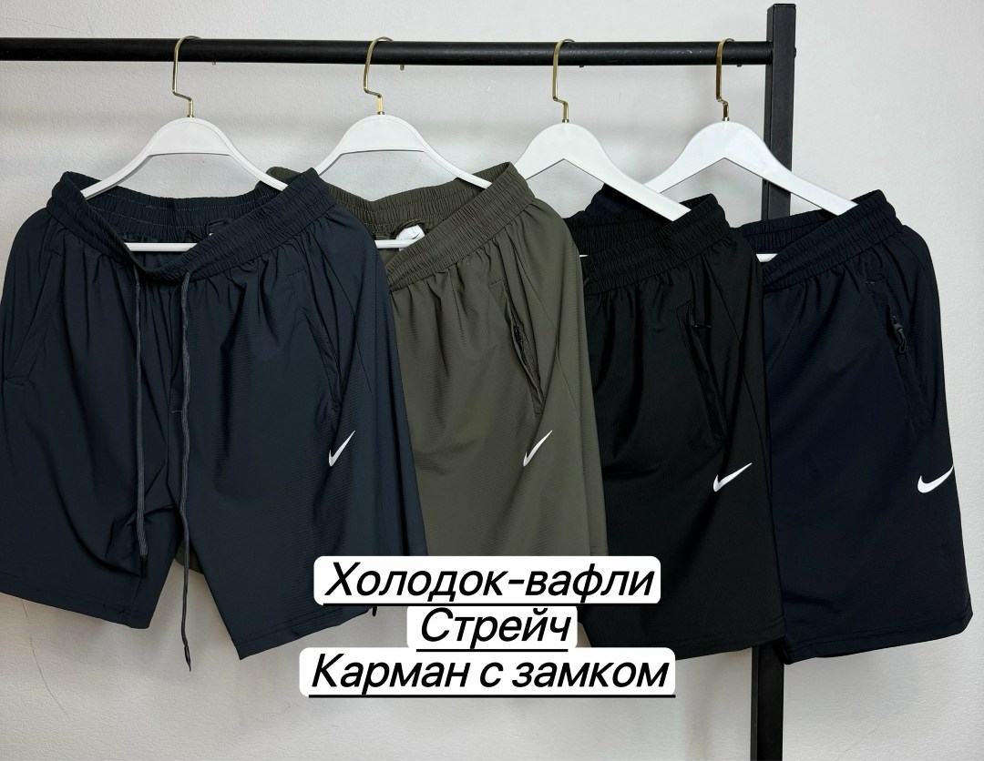 шорты мужские,шорты мужские спортивные,спортивные шорты,шорты мужские спортивные летние,шорты мужские nike