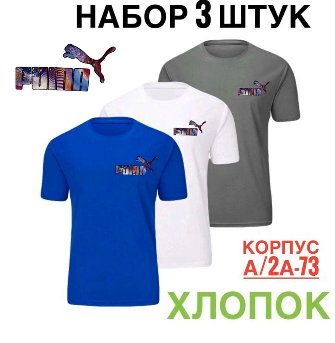 футболки для мужчин,футболки мужские,футболки набор,модели футболок,набор футболок 4 шт
