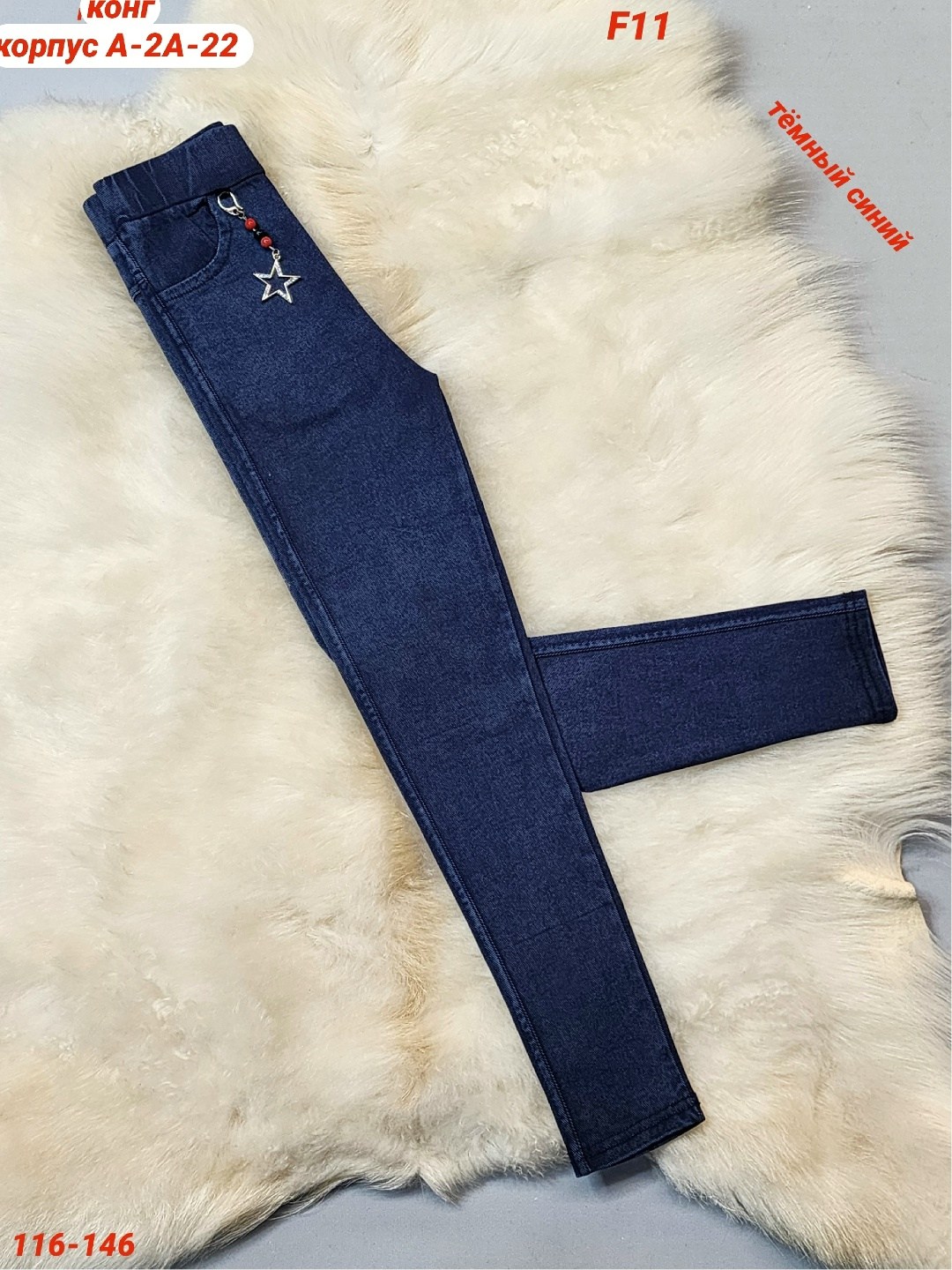 джинсы для девочек,джеггинсы h&n fashion 161529059,джеггинсы детские,детские джинсы,утеплённые джинсы для девочек