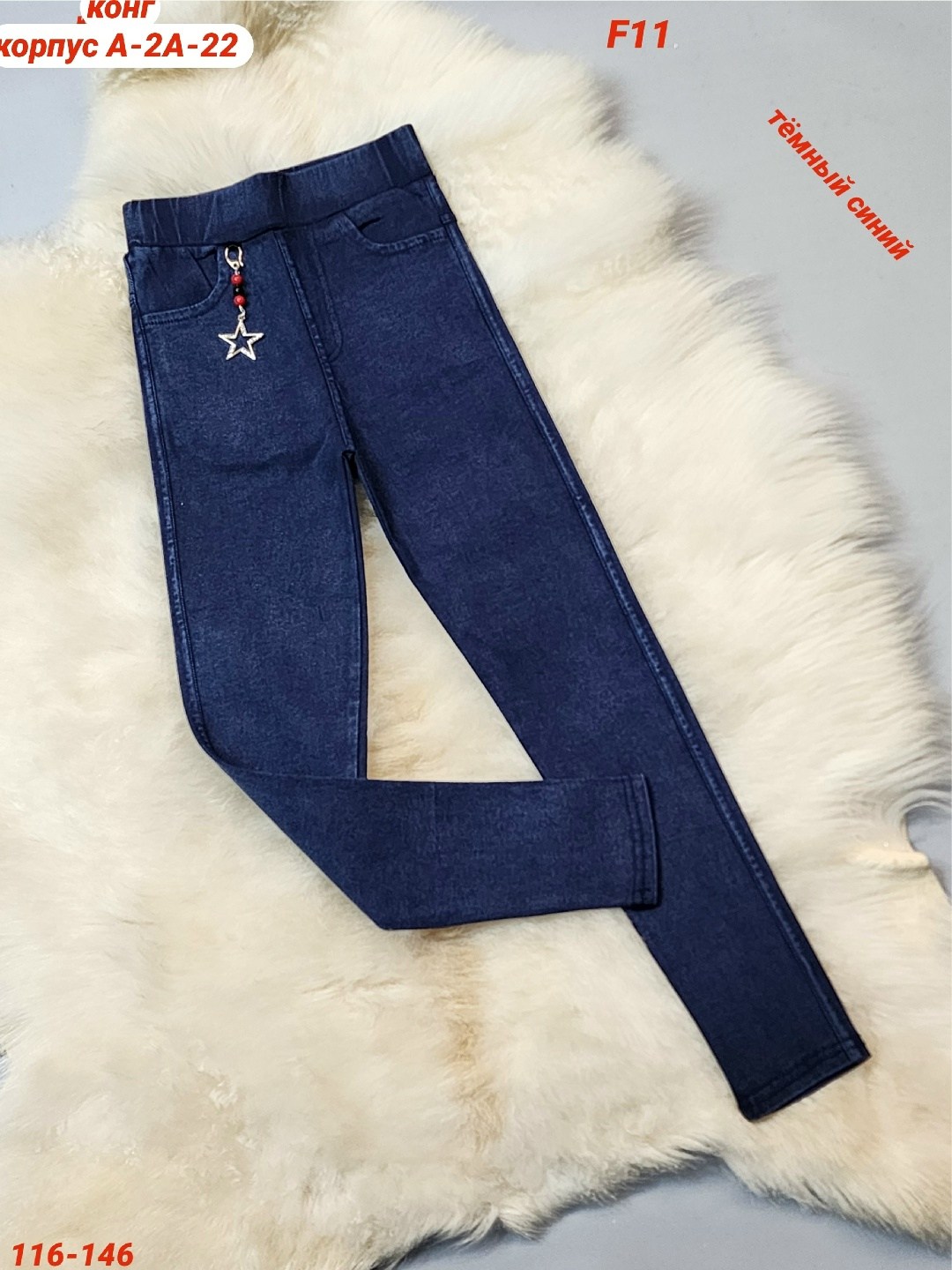 джинсы для девочек,джеггинсы h&n fashion 161529059,джеггинсы детские,детские джинсы,утеплённые джинсы для девочек