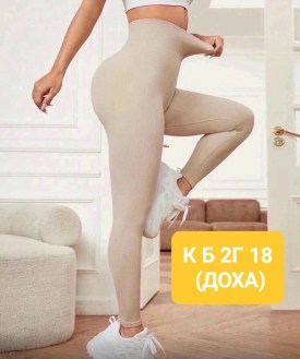 Лосины