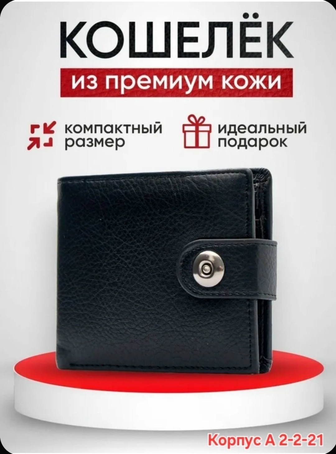 мужские портмоне,мужские кошельки,кошелек маленький портмоне для карт денег черный,портмоне для карт,кошелек мужской из натуральной коже