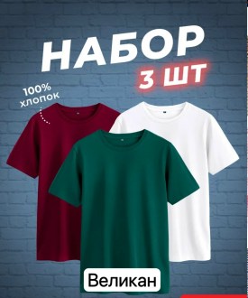 Футболка