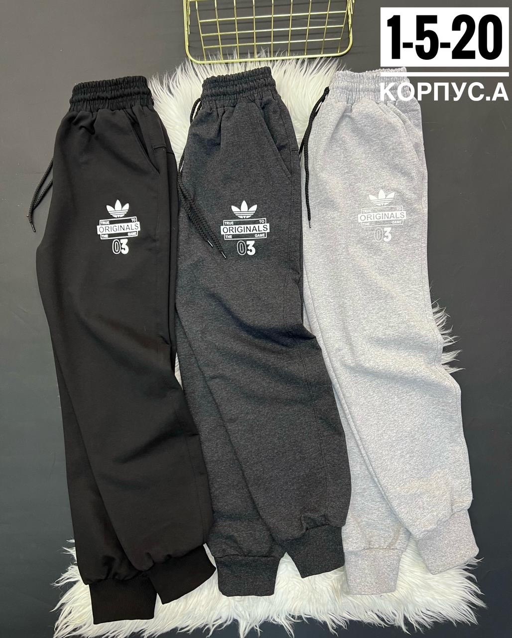 спортивные штаны,брюки спортивные,спортивные штаны adidas,штаны мужские,брюки спортивные adidas