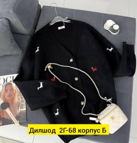 Кардиган