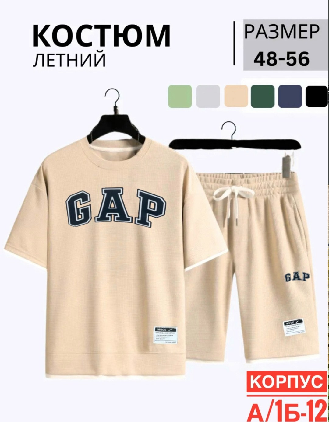 костюм спортивный летний футболка и шорты,костюм спортивный мужской,летние мужские костюмы,костюм спортивный летний футболка,летние костюмы