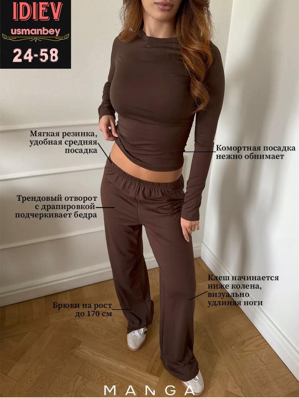 домашние костюмы,костюм женский,костюм лапша,брючный костюм лапша,костюм двойка