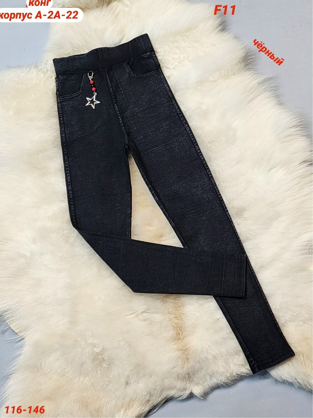 джинсы для девочек,джеггинсы h&n fashion 161529059,джеггинсы детские,детские джинсы,утеплённые джинсы для девочек
