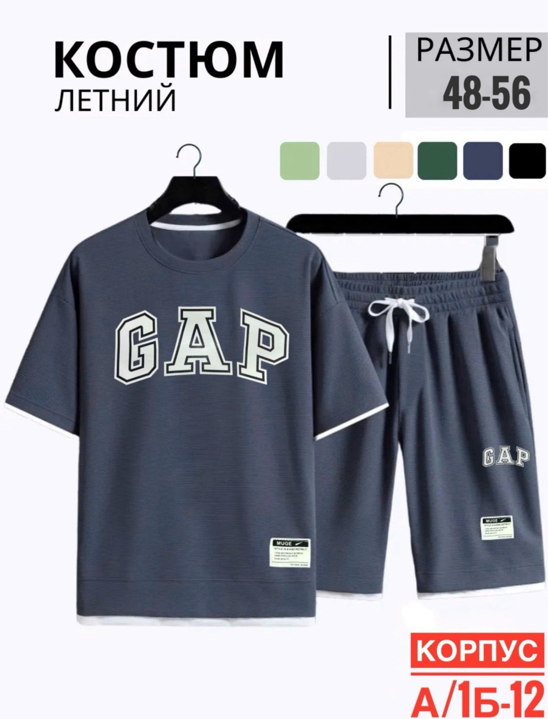 костюм спортивный летний футболка и шорты,костюм спортивный мужской,летние мужские костюмы,костюм спортивный летний футболка,летние костюмы
