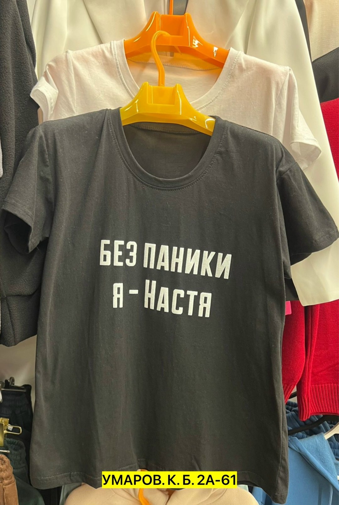 футболка без паники я настя,женская футболка без паники я настя,женская футболка без паники я настя белая,футболки женская,футболка