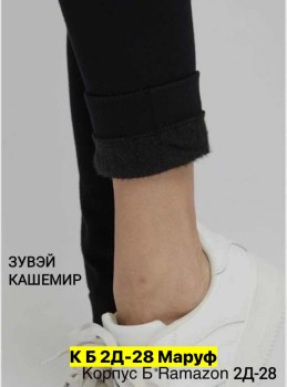 Лосины