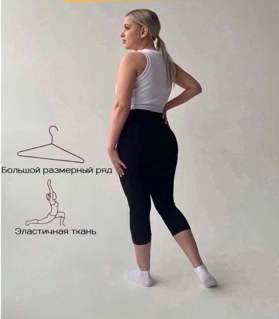 лосины женские,легинсы женские,легинсы укороченные,лосины короткие,лосины укороченные