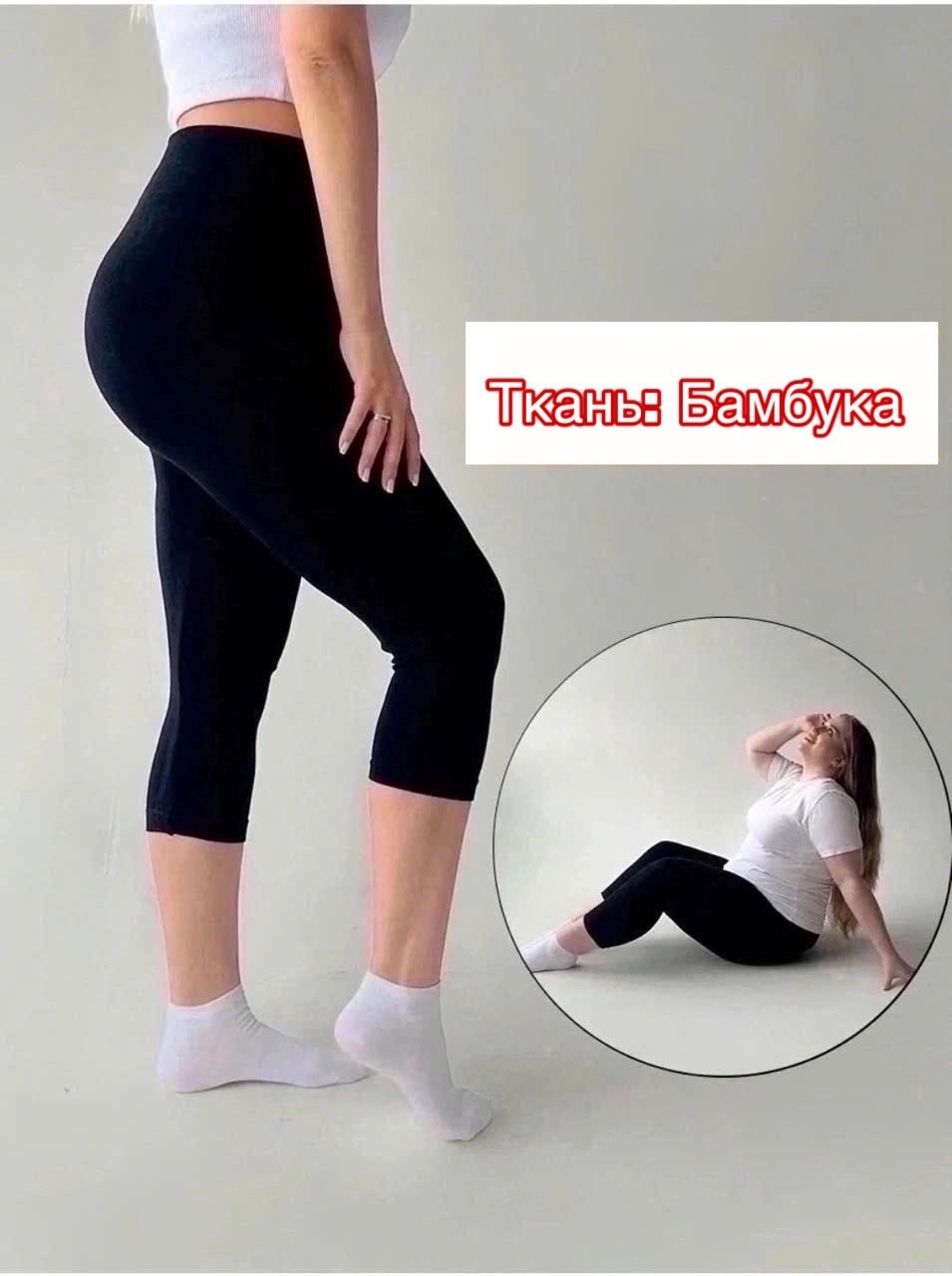 лосины женские,легинсы женские,легинсы укороченные,лосины короткие,лосины укороченные