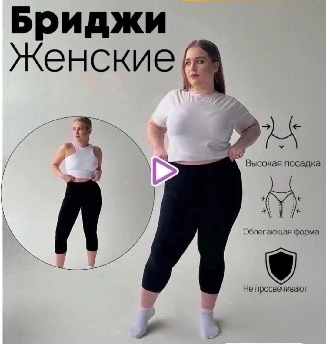 лосины женские,легинсы женские,легинсы укороченные,лосины короткие,лосины укороченные
