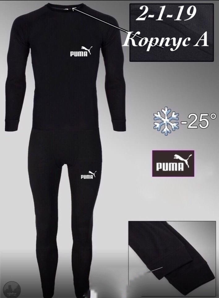комплект термобелье теплое,комплект термобелье мужское,комплект термобелье,зимнее термобелье мужское комплект,комплект нательного термобелья