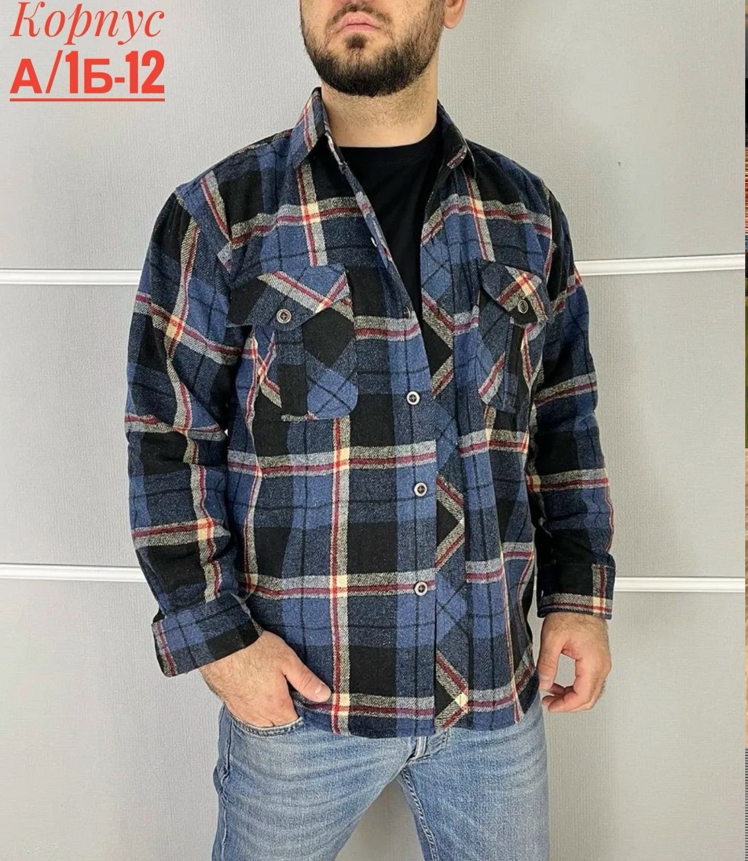 рубашка теплая в клетку,теплая рубашка,рубашка в клетку теплая h&h fashion,рубашка теплая на флисе,рубашка мужская в клетку