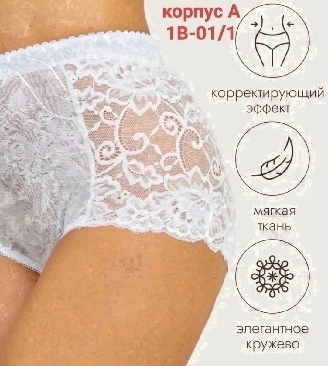 трусики женские кружевные,трусы кружевные с высокой посадкой,трусы кружевная,кружевные трусы женские,трусы кружевные завышенная талия