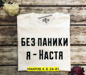 Футболка