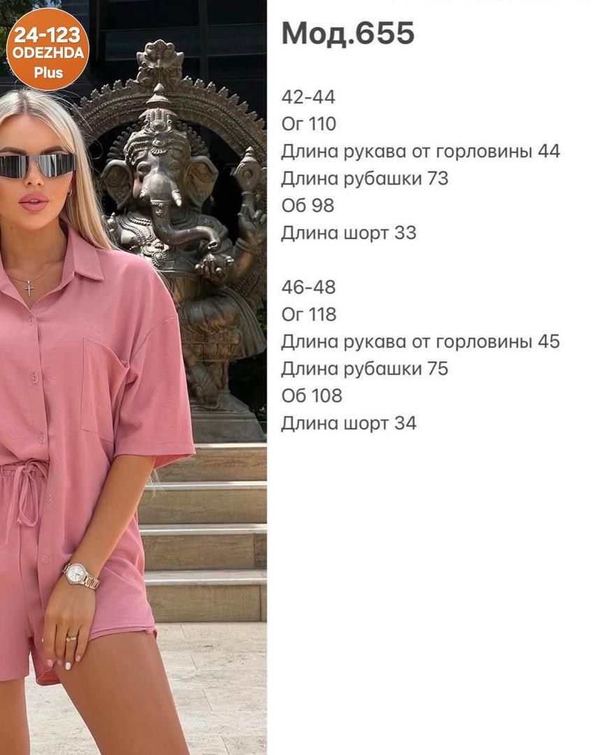женский костюм с шортами,летний костюм шорты и рубашка,костюм рубашка и шорты жатка,бежевый костюм шорты и рубашка,летние костюмы женские