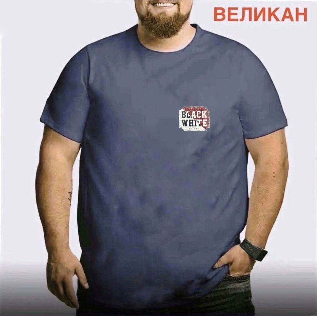 мужская футболка великан,футболки большие размеры,футболки для мужчин,футболка,мужская футболка