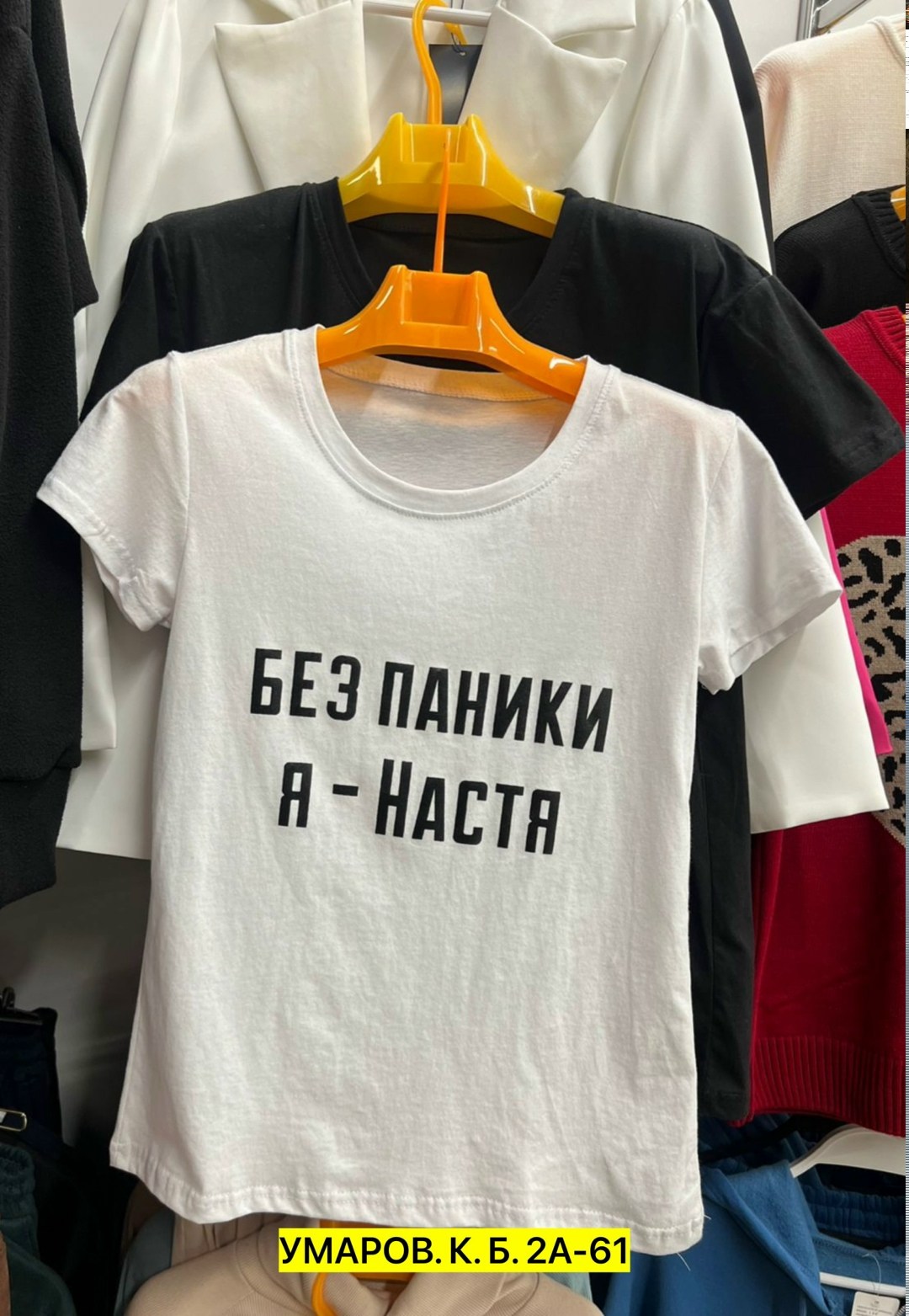футболка без паники я настя,женская футболка без паники я настя,женская футболка без паники я настя белая,футболка,футболки женская