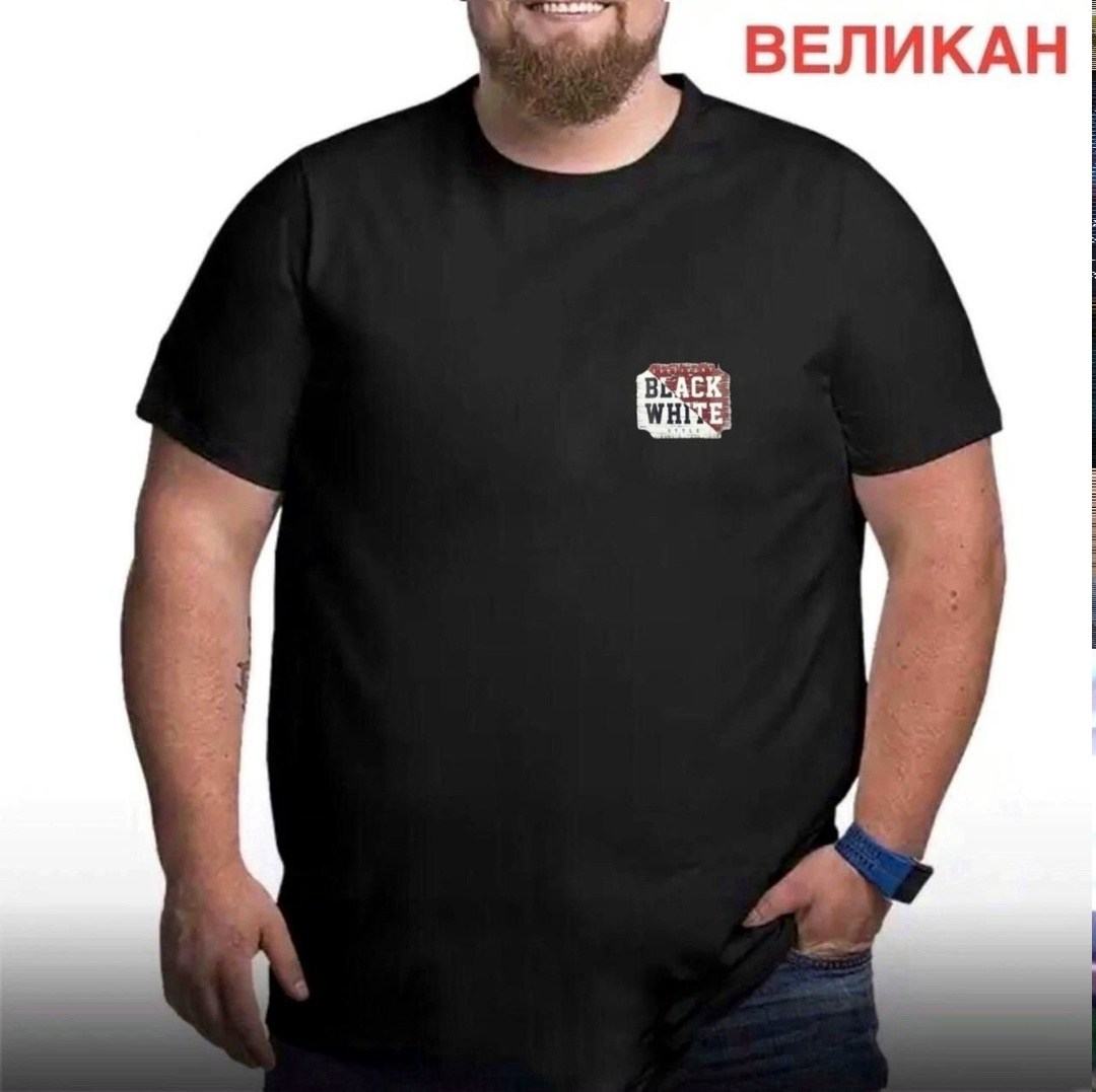 мужская футболка великан,футболки большие размеры,футболки для мужчин,футболка,мужская футболка