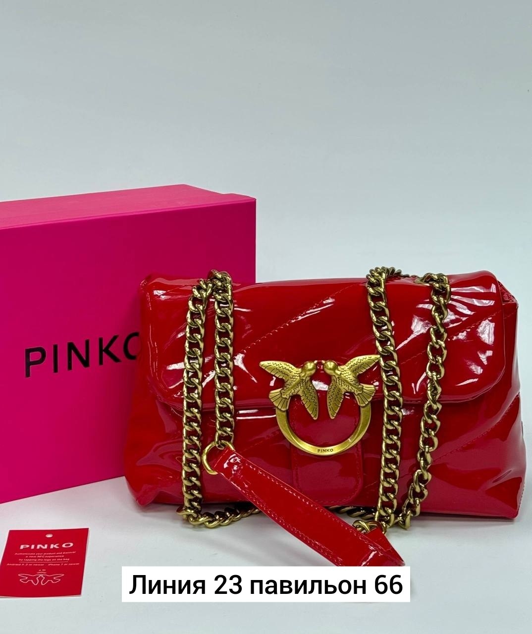 сумки pinko,женская сумка pinko,кожаная сумка pinko,сумка женская через плечо pinko,сумки женская