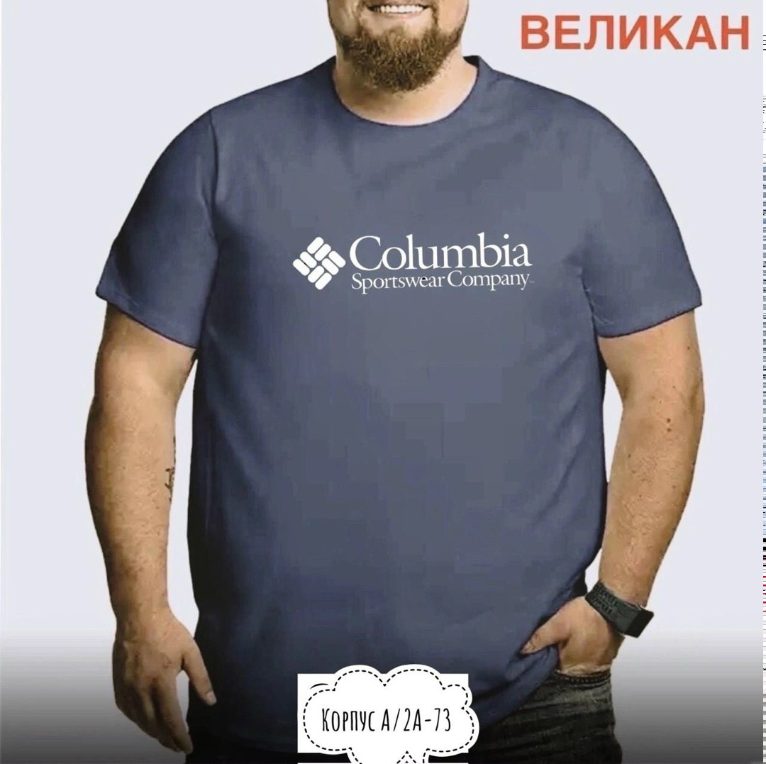 мужская футболка великан,футболка мужская columbia,футболки для мужчин,футболки большие размеры,мужская футболка