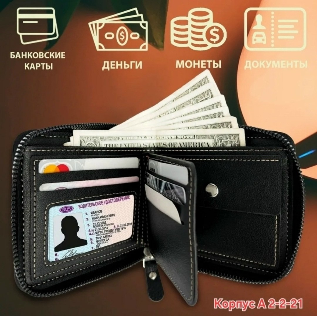 мужские портмоне,мужской кошелек,портмоне кошелек мужской,кошелек мужской для карт,черный кошелек мужской лакост