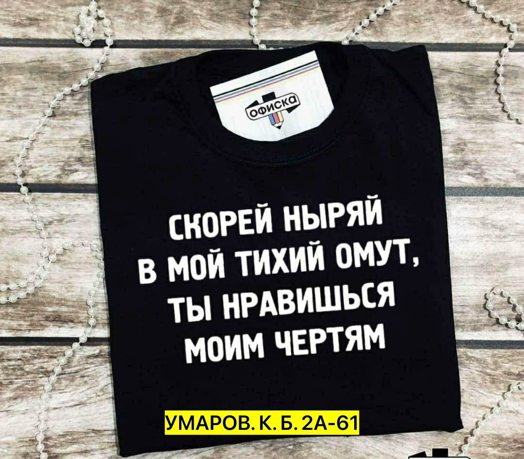 футболка без паники я настя,женская футболка без паники я настя,женская футболка без паники я настя белая,футболка,футболки женская