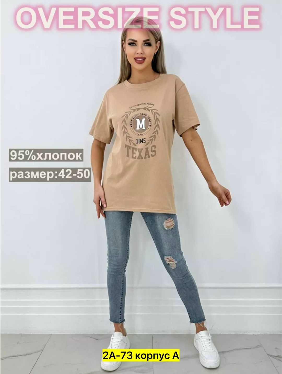 футболки женская,футболки женская оверсайз с принтом,футболка женская модная оверсайз,женская базовая футболка,модная футболка женская