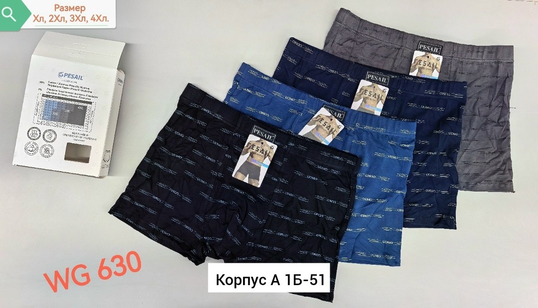 комплект мужских трусов,комплект трусов мужские боксеры,трусы мужские,трусы мужские боксеры набор,трусы мужские боксеры хлопок