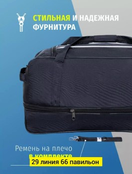 Сумка