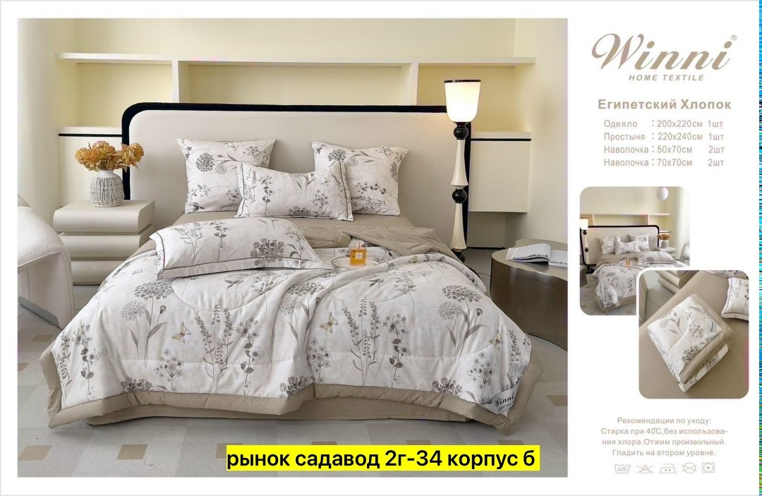 комплект постельного белья с готовым одеялом,комплект постельного белья,постельного белья,комплект постельного белья с одеялом евро,комплект постельное белья с готовом одеялом mency
