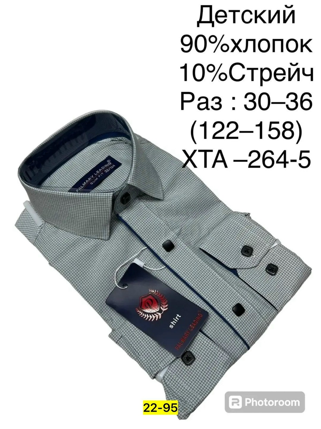 детская рубашка,рубашка,рубашка greg серо-голубой,рубашка мужская на кнопках,рубашка голубая