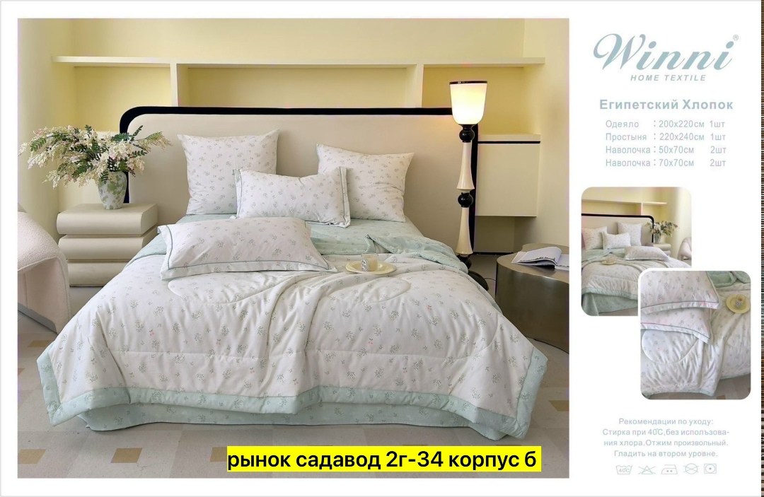 комплект постельного белья с готовым одеялом,комплект постельного белья,постельного белья,комплект постельного белья с одеялом евро,комплект постельное белья с готовом одеялом mency