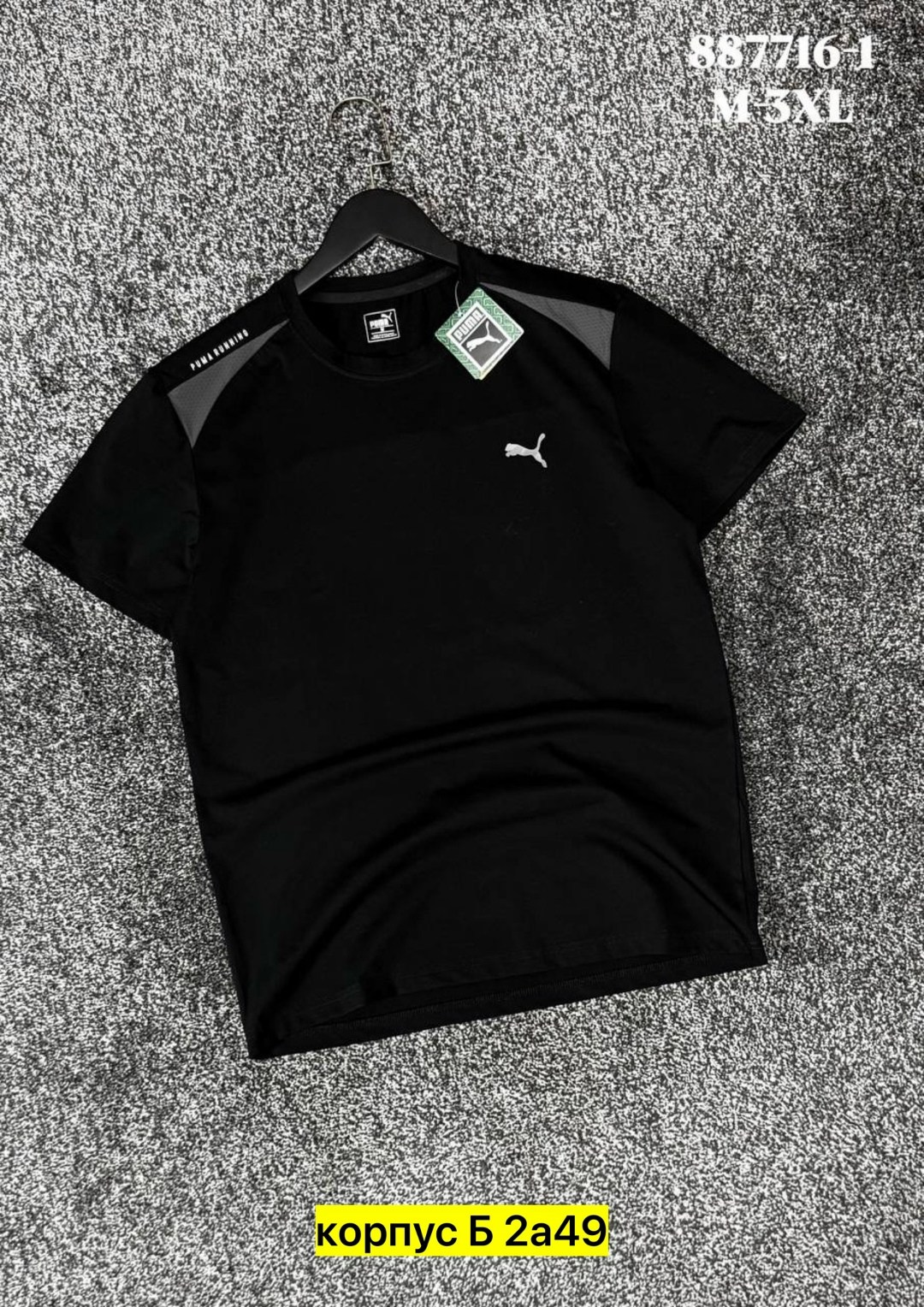 мужская футболка puma,футболка пума мужские бордовая,мужская футболка,спортивная футболка,футболка puma