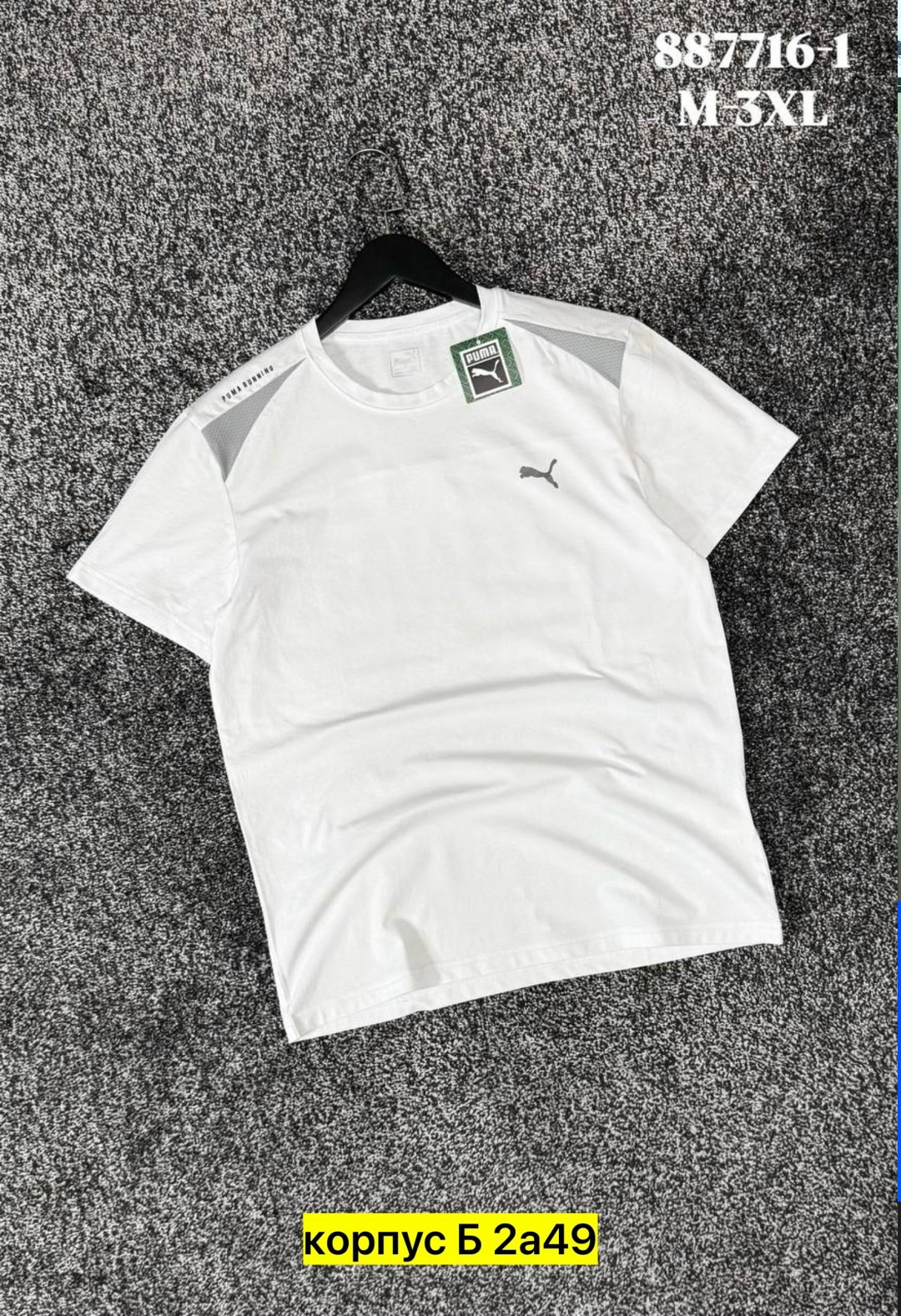 мужская футболка puma,футболка пума мужские бордовая,мужская футболка,спортивная футболка,футболка puma