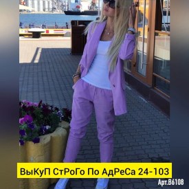 Костюм