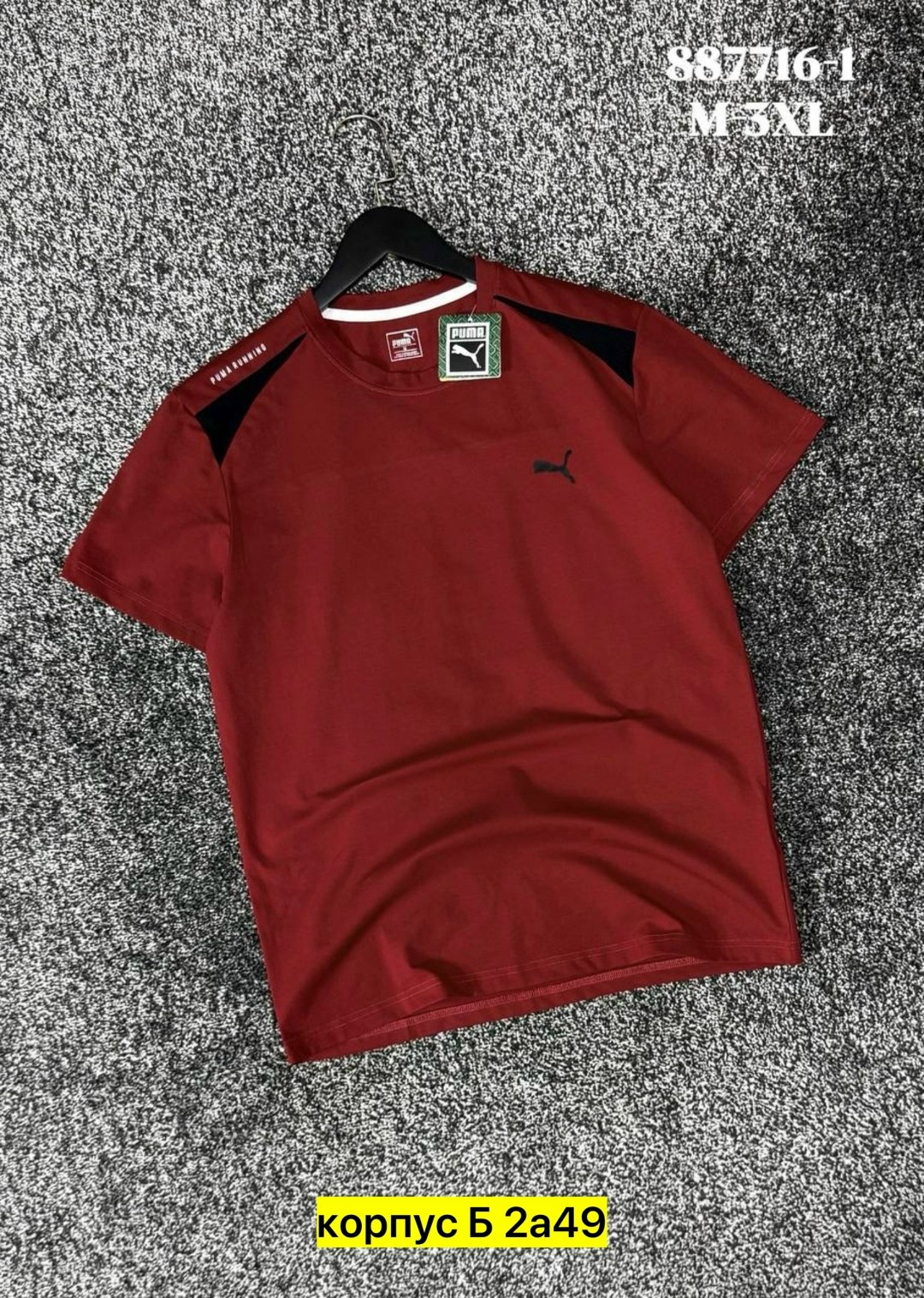мужская футболка puma,футболка пума мужские бордовая,мужская футболка,спортивная футболка,футболка puma
