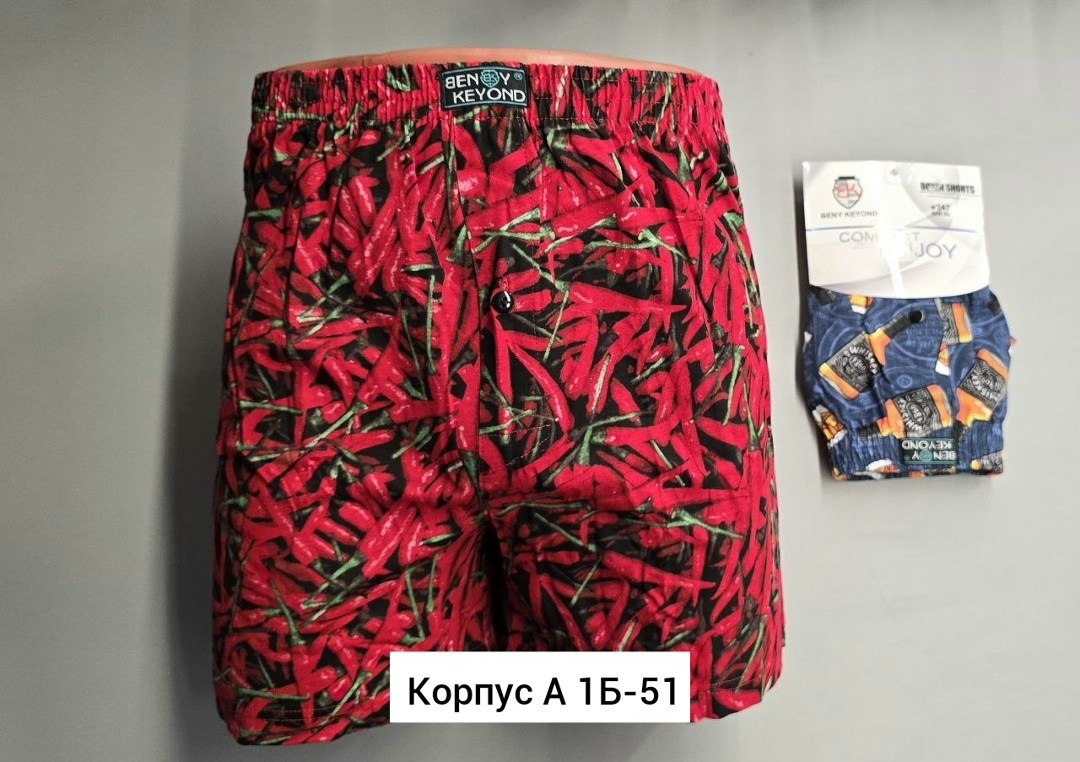 трусы семейные мужские,трусы мужские,трусы мужские beny keyond,трусы мужские комплект,мужские трусы боксера