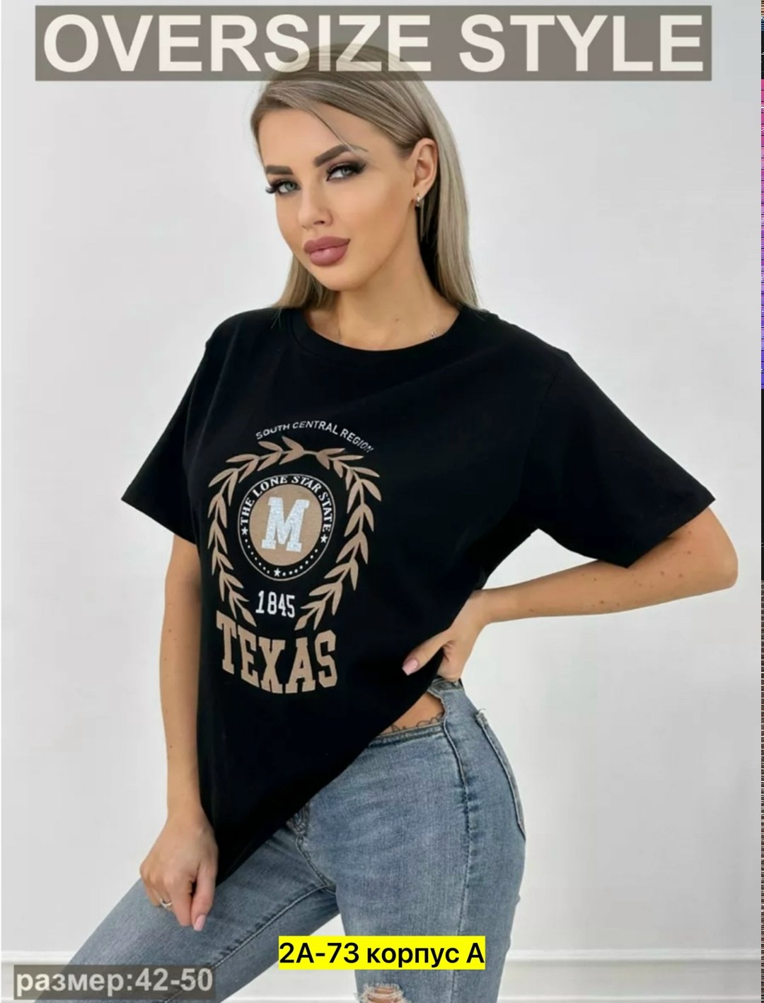 футболки женская,футболки женская оверсайз с принтом,футболка женская модная оверсайз,женская базовая футболка,модная футболка женская