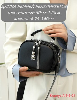 Боди
