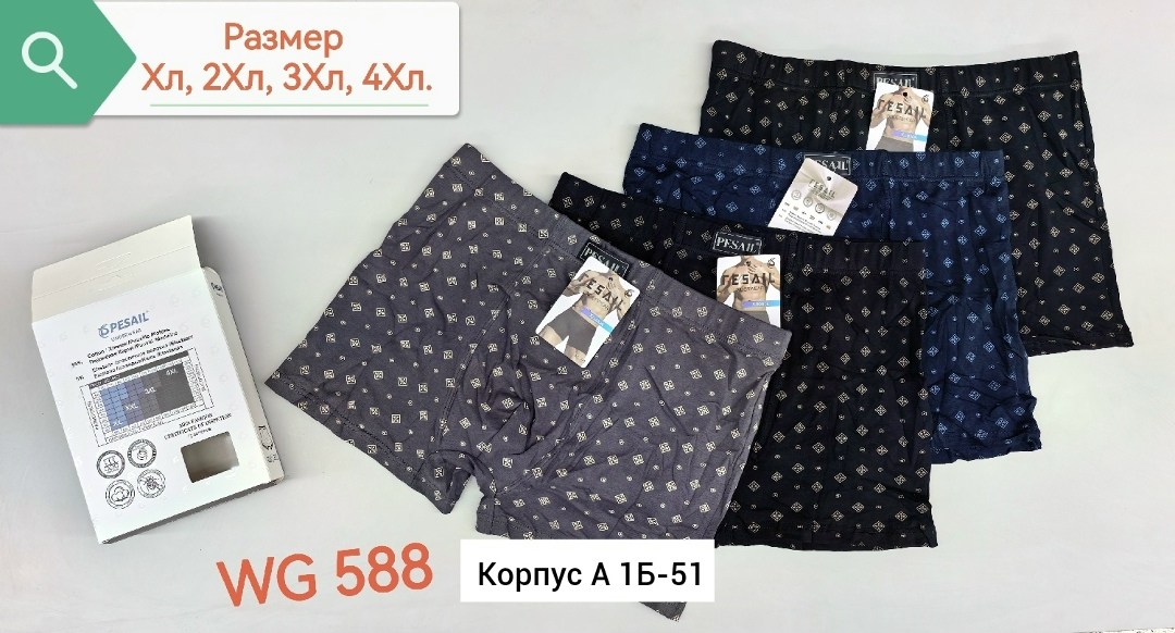 комплект мужских трусов,комплект трусов мужские боксеры,трусы мужские,трусы мужские боксеры набор,трусы мужские боксеры хлопок