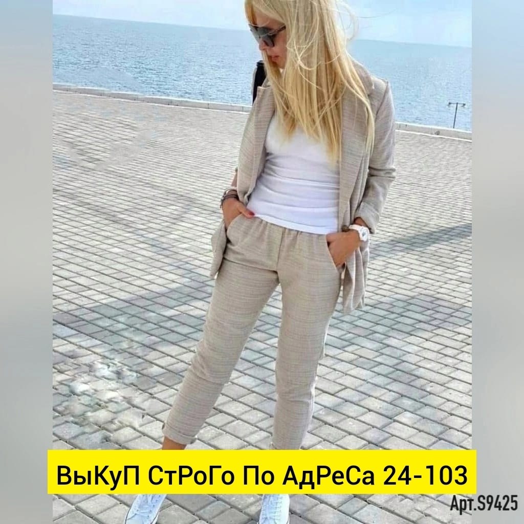 костюм двойка женская,костюм женский летний двойка,костюм двойка модный,костюм женский,костюм брючный женский стильный