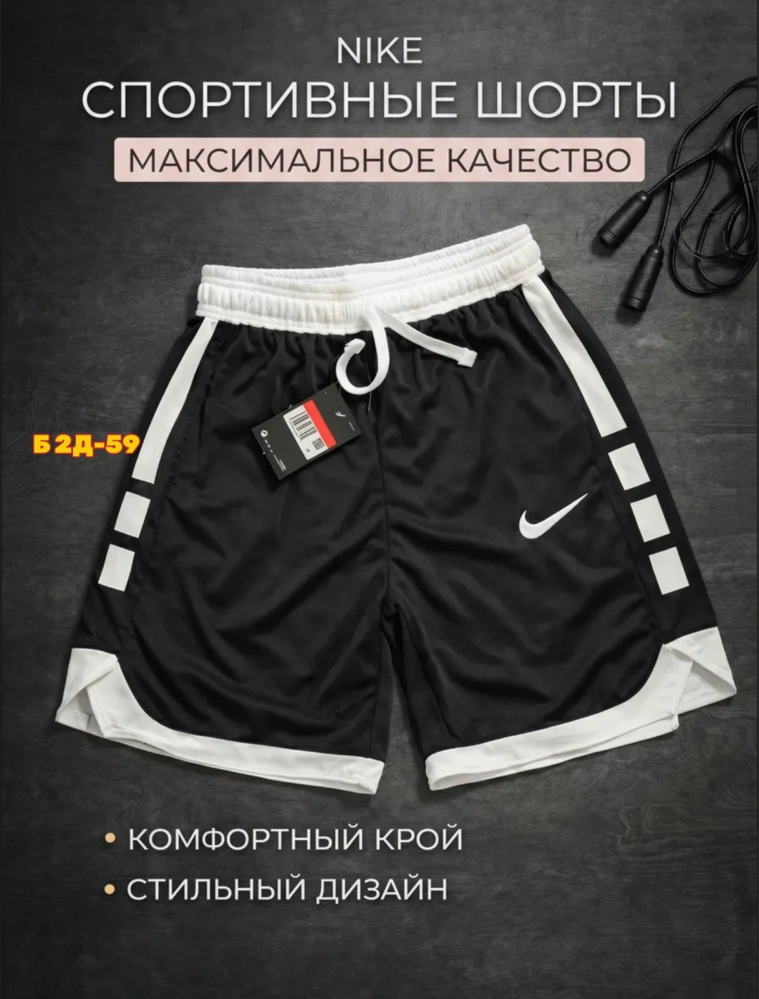 шорты мужские nike,баскетбольные шорты nike,спортивные шорты,мужские спортивные шорты,мужские шорты
