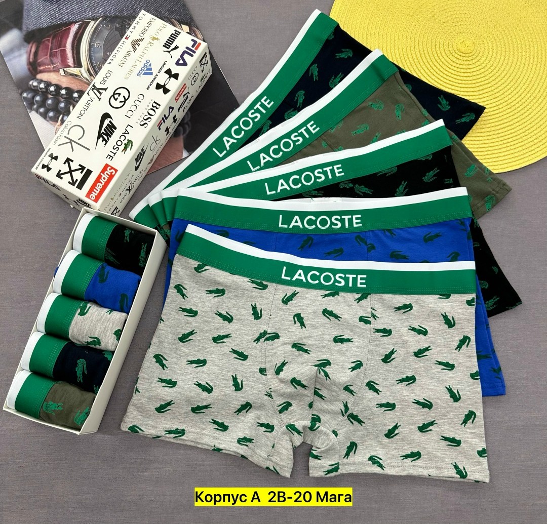 набор мужских трусов lacoste,трусы мужские боксеры набор 5 шт lacoste,комплект трусов боксеры lacoste,набор трусов мужских лакоста,набор трусов lacoste
