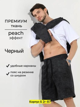 Шорты