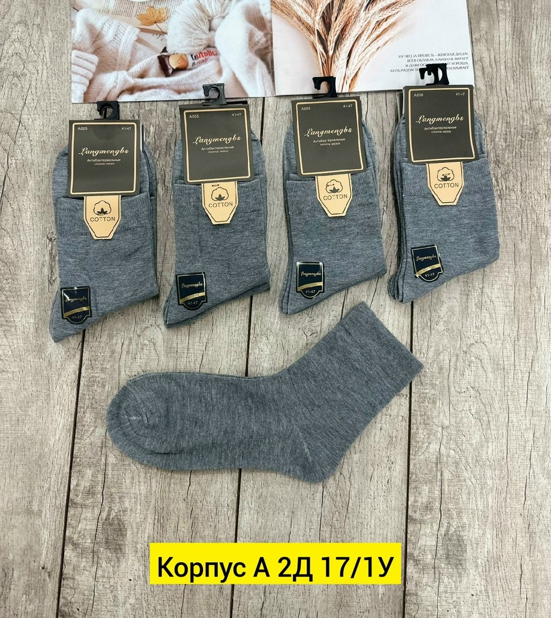 мужские носки,носки мужские набор,носки мужские 10 пар,комплект носки мужские,носки мужские упаковка