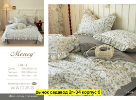 Одежда